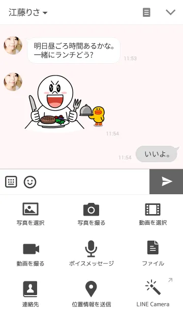 [LINE着せ替え] 'Pop' simple themeの画像4