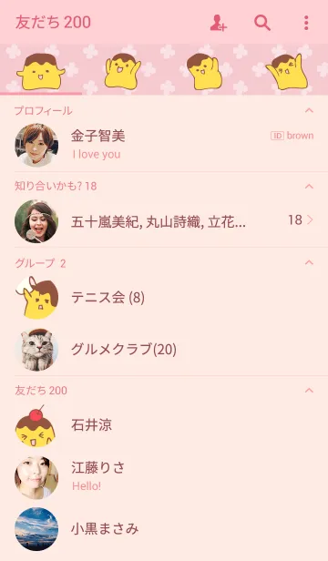 [LINE着せ替え] ぷりんたいの画像2