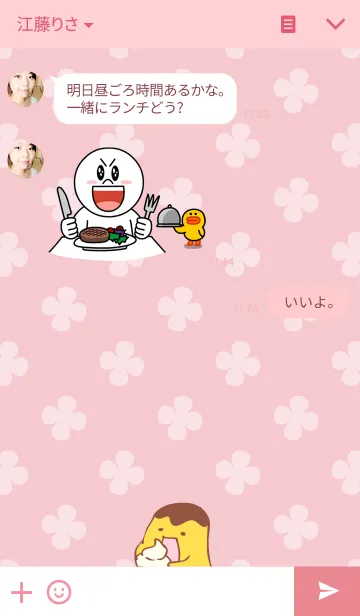 [LINE着せ替え] ぷりんたいの画像3