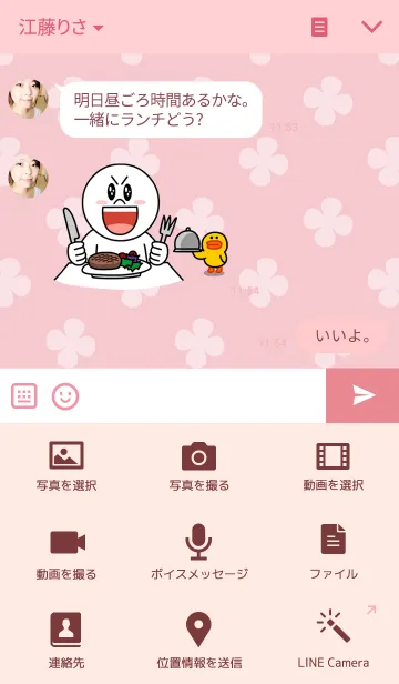 [LINE着せ替え] ぷりんたいの画像4