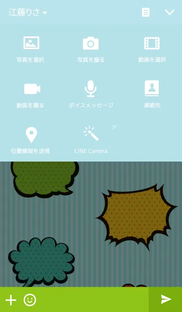 [LINE着せ替え] pop！の画像4