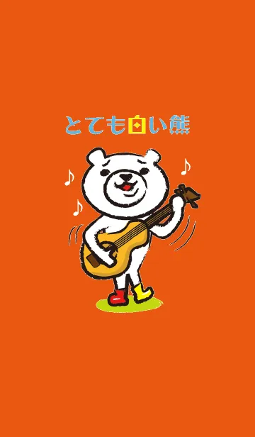 とても白い熊のLINE着せ替え