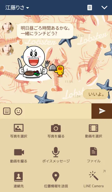 [LINE着せ替え] Lobster kaiの画像4