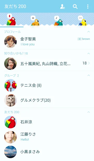 [LINE着せ替え] オウムさんの画像2