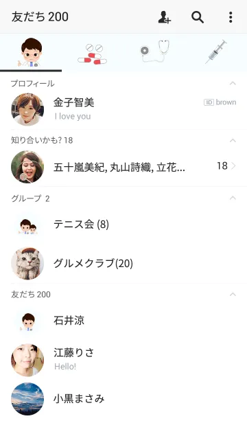 [LINE着せ替え] Cute Doctorの画像2