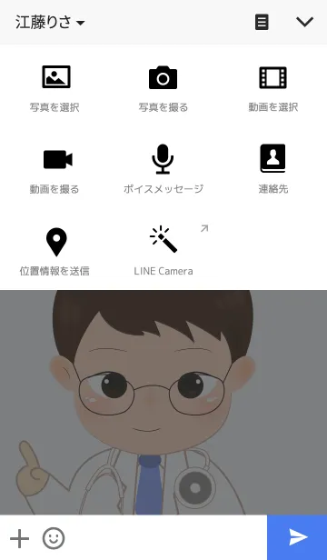 [LINE着せ替え] Cute Doctorの画像4