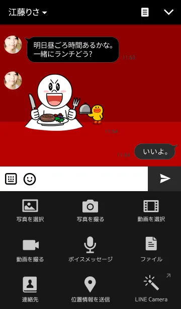 [LINE着せ替え] Red Toneの画像4