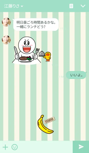 [LINE着せ替え] バナナ-黄緑ストライプ-の画像3