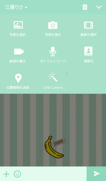 [LINE着せ替え] バナナ-黄緑ストライプ-の画像4