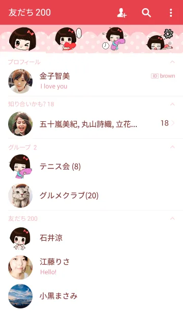 [LINE着せ替え] Noi Naeの画像2