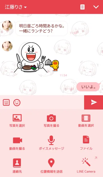 [LINE着せ替え] Noi Naeの画像4