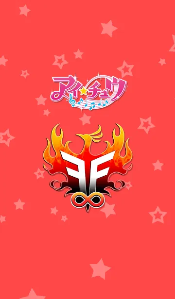 [LINE着せ替え] アイ★チュウ～F∞F～の画像1