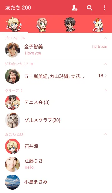 [LINE着せ替え] アイ★チュウ～F∞F～の画像2