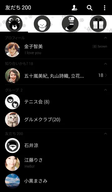 [LINE着せ替え] Merry Christmas black and whiteの画像2