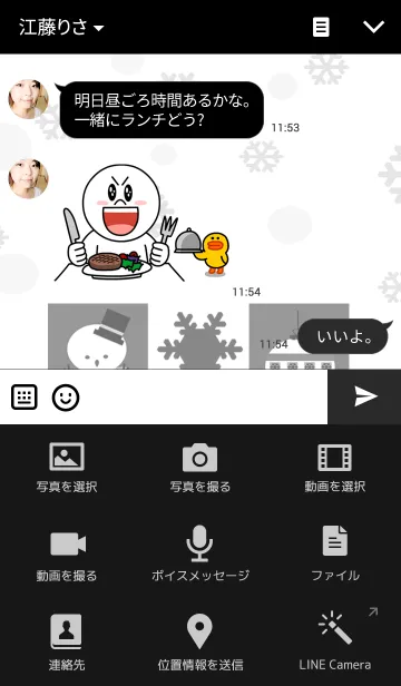 [LINE着せ替え] Merry Christmas black and whiteの画像4