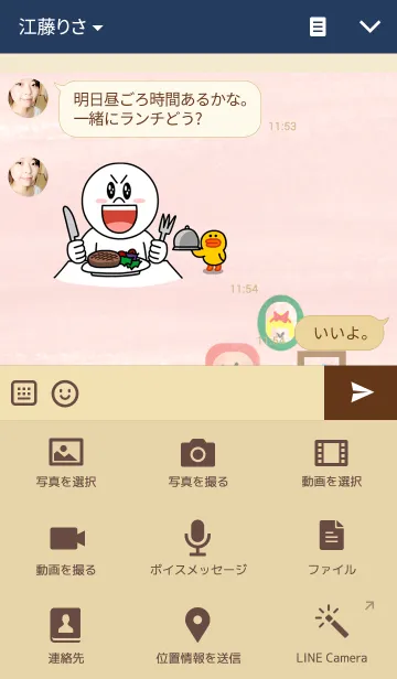 [LINE着せ替え] Love My Homeの画像4