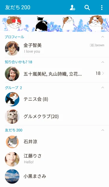 [LINE着せ替え] 青い庭の猫たちの画像2