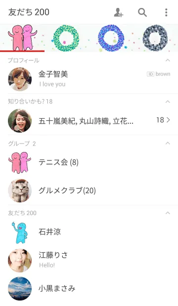 [LINE着せ替え] Colorful worldの画像2