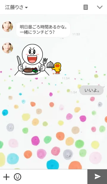 [LINE着せ替え] Colorful worldの画像3