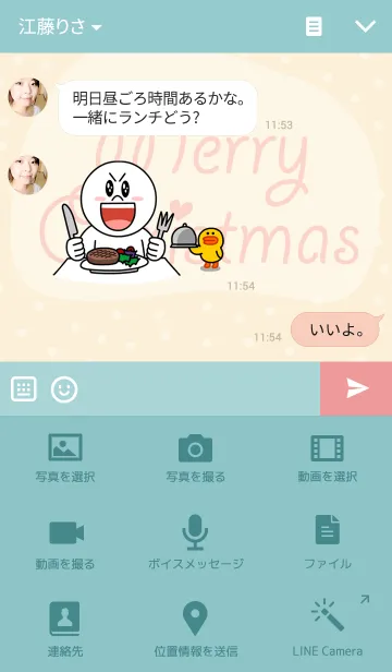 [LINE着せ替え] Christmas for youの画像4