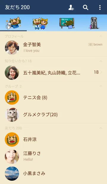 [LINE着せ替え] シーサー君の画像2