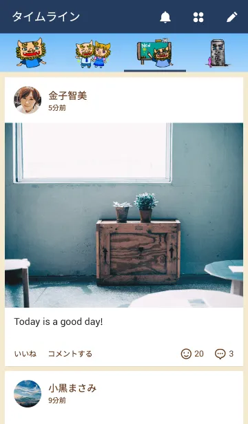 [LINE着せ替え] シーサー君の画像4