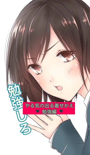 [LINE着せ替え] やる気の出る着せかえ 勉強編の画像1