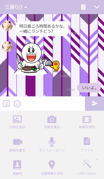 [LINE着せ替え] 弓道 【六】の画像4