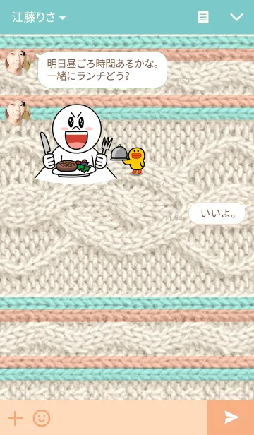 [LINE着せ替え] 編みぐるみの着せかえの画像3