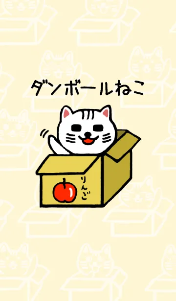 [LINE着せ替え] ダンボールねこの画像1