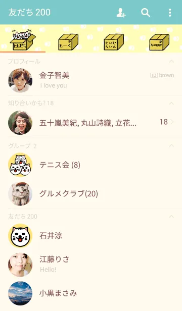 [LINE着せ替え] ダンボールねこの画像2