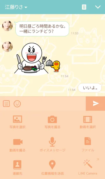 [LINE着せ替え] ダンボールねこの画像4