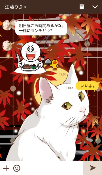 [LINE着せ替え] A snow cat YUKINEKOの画像3