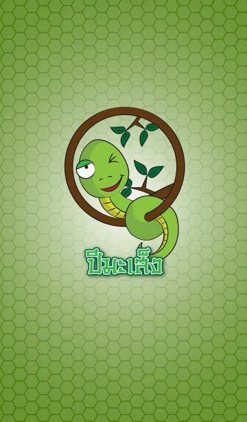 [LINE着せ替え] year of the snakeの画像1