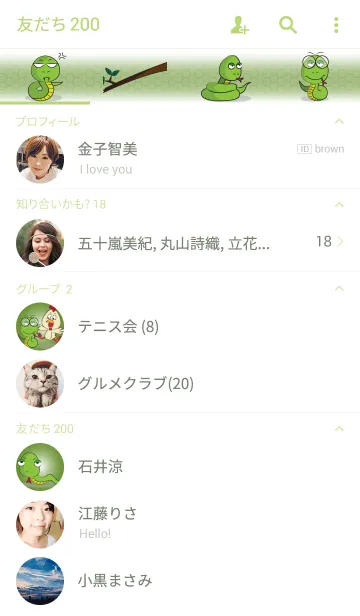 [LINE着せ替え] year of the snakeの画像2