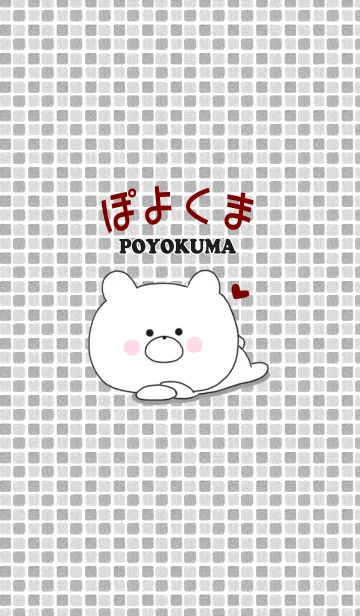 ぽよくまのLINE着せ替え
