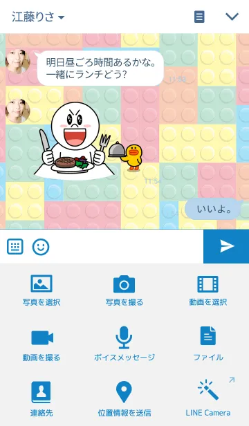 [LINE着せ替え] COLOR BLOCKSの画像4