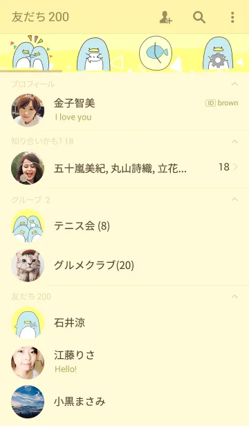 [LINE着せ替え] ひとこと ぺんぎんの画像2