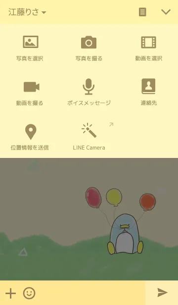 [LINE着せ替え] ひとこと ぺんぎんの画像4