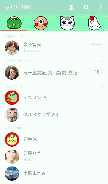 [LINE着せ替え] ちびっこモンスターの画像2