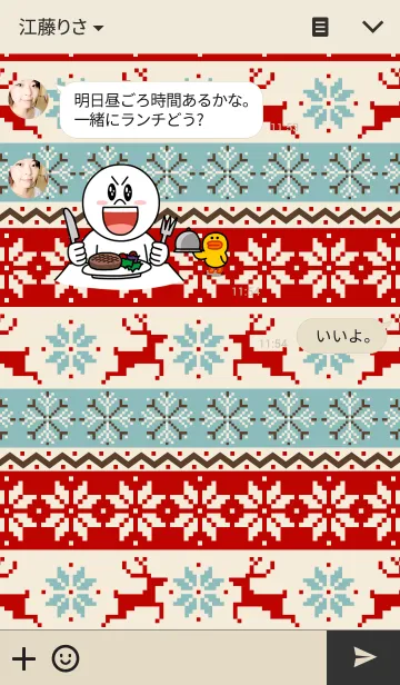 [LINE着せ替え] Pattern of Nordicの画像3