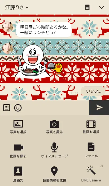 [LINE着せ替え] Pattern of Nordicの画像4