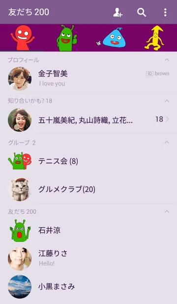 [LINE着せ替え] Monster togetherの画像2