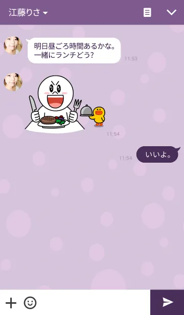 [LINE着せ替え] Monster togetherの画像3