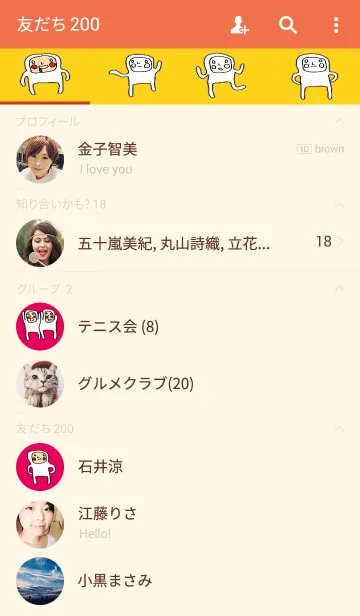 [LINE着せ替え] 白タイツ君のきせかえの画像2
