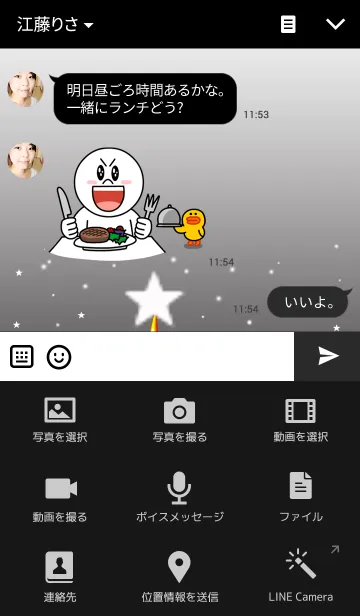 [LINE着せ替え] With best wishes for Merry Christmas. #3の画像4