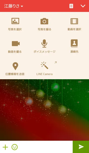 [LINE着せ替え] Silent night.#3の画像4