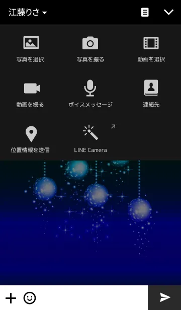 [LINE着せ替え] Silent night.#4の画像4