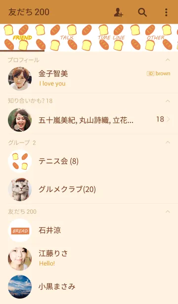[LINE着せ替え] かわいいパンの画像2
