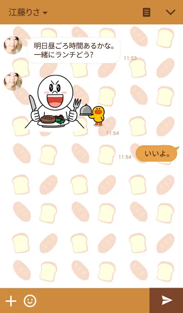 [LINE着せ替え] かわいいパンの画像3